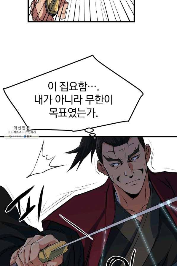 대영반 27화 77