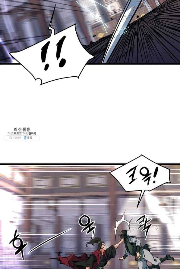 대영반 27화 79
