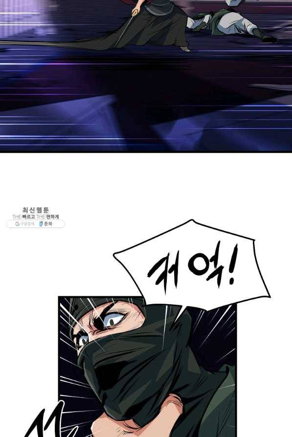 대영반 27화 80