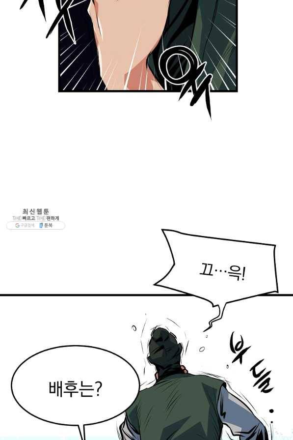 대영반 27화 81