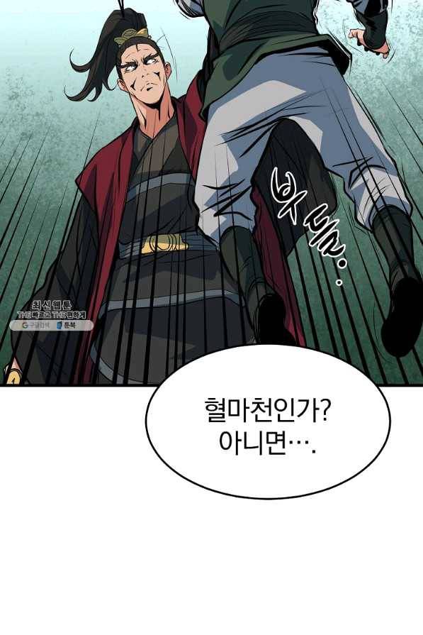 대영반 27화 82