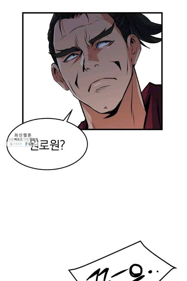 대영반 27화 83
