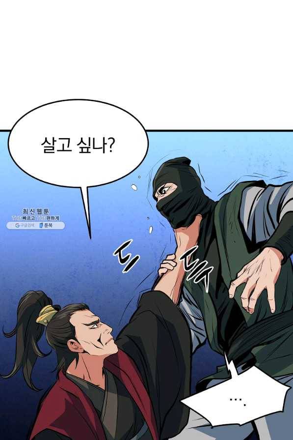 대영반 27화 85