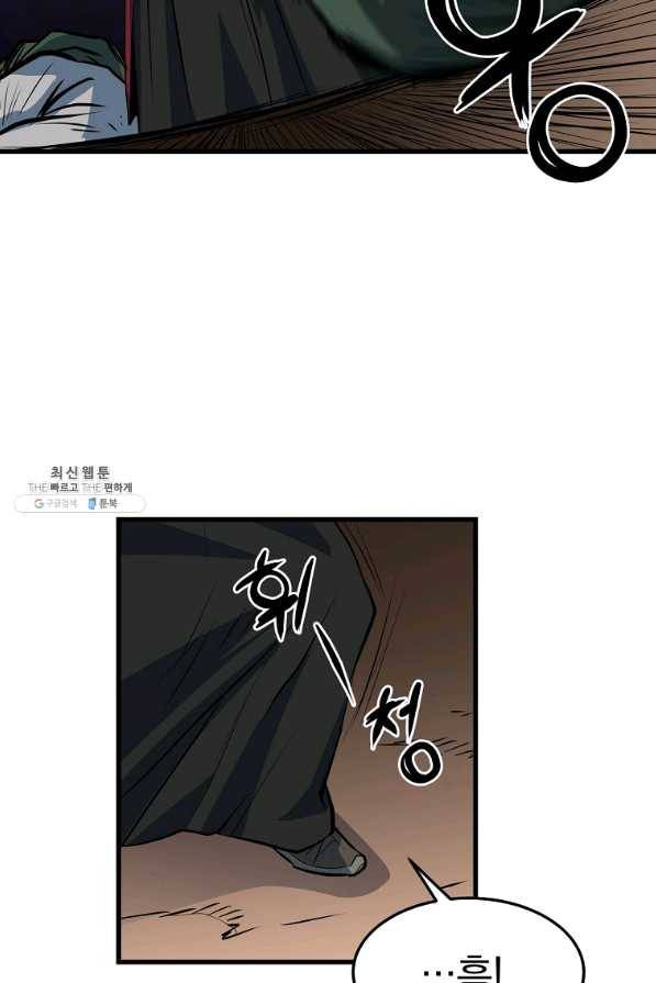 대영반 27화 89