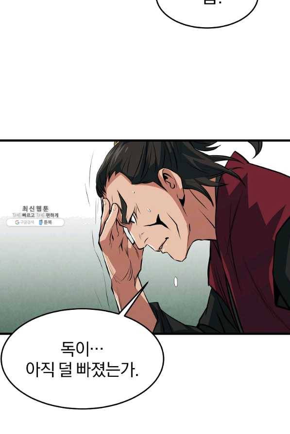 대영반 27화 90
