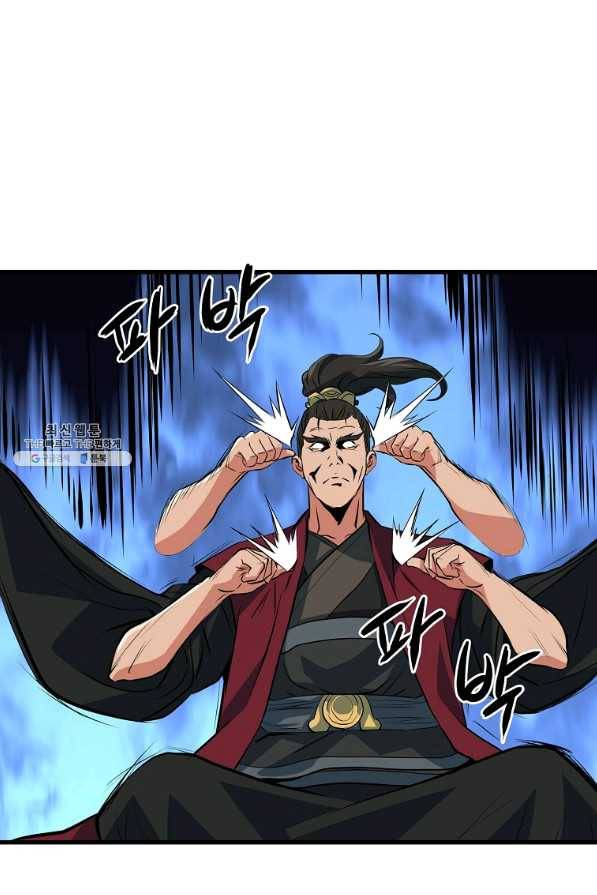 대영반 27화 91