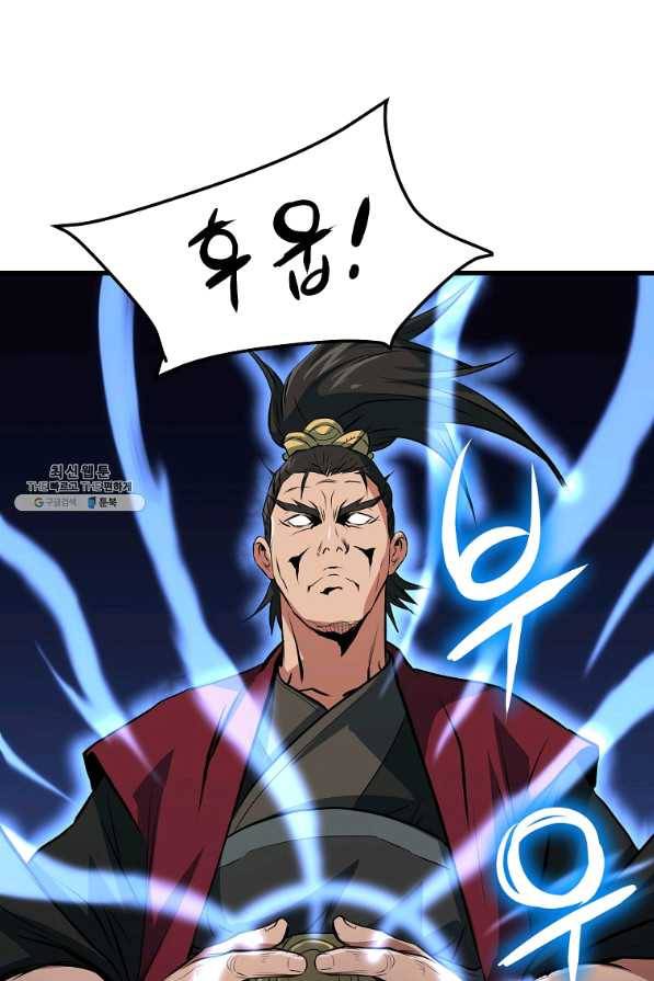 대영반 27화 92