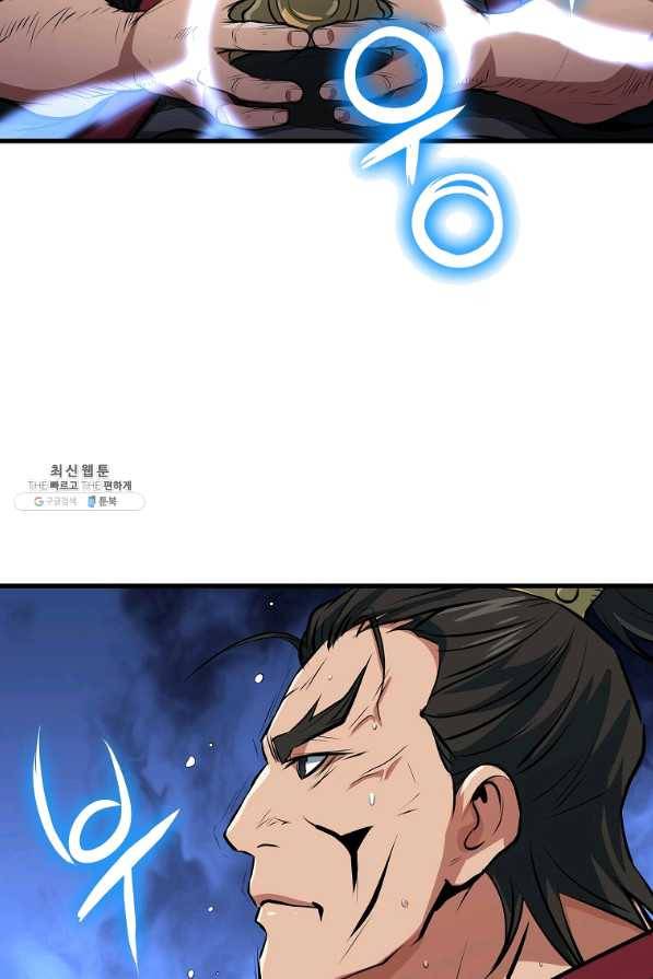 대영반 27화 93