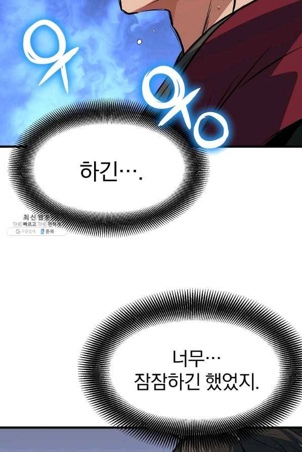 대영반 27화 94