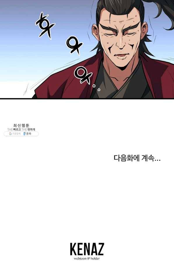 대영반 27화 95