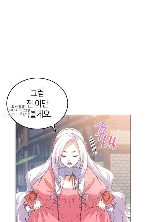 오빠를 꼬시려 했는데 남주가 넘어왔다 64화 5