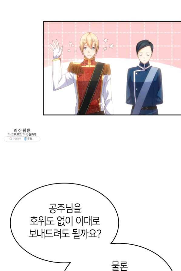 오빠를 꼬시려 했는데 남주가 넘어왔다 64화 7