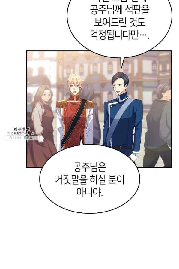 오빠를 꼬시려 했는데 남주가 넘어왔다 64화 10