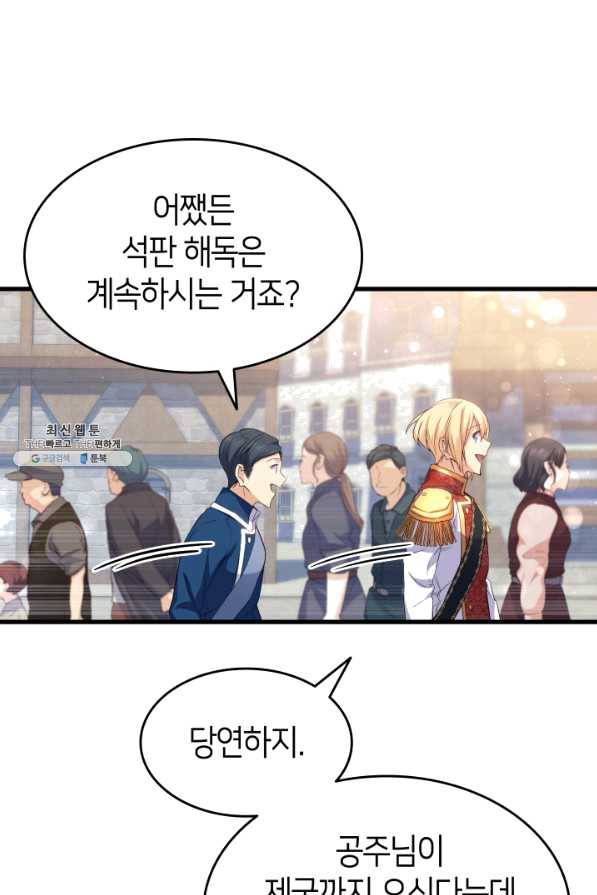 오빠를 꼬시려 했는데 남주가 넘어왔다 64화 11
