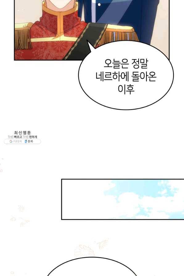 오빠를 꼬시려 했는데 남주가 넘어왔다 64화 13