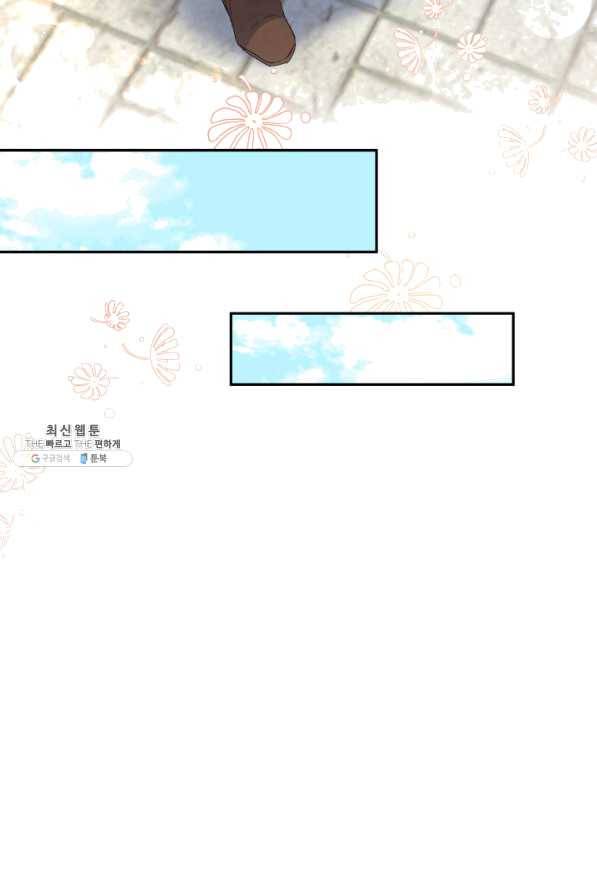 오빠를 꼬시려 했는데 남주가 넘어왔다 64화 15