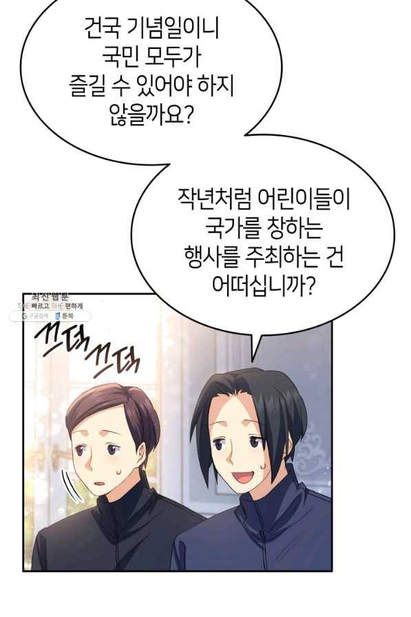 오빠를 꼬시려 했는데 남주가 넘어왔다 64화 19