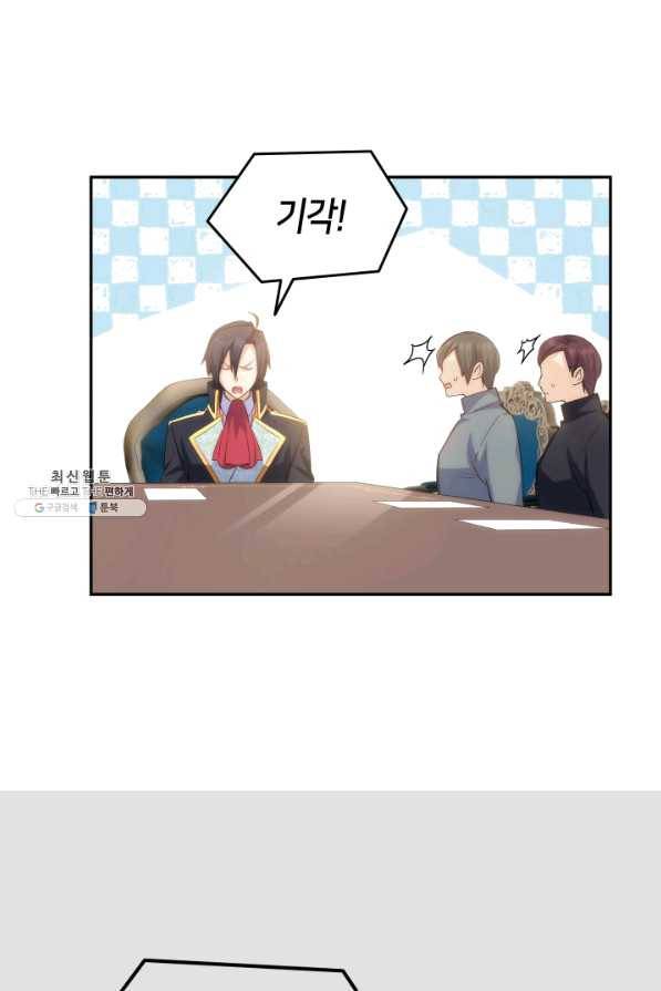 오빠를 꼬시려 했는데 남주가 넘어왔다 64화 20