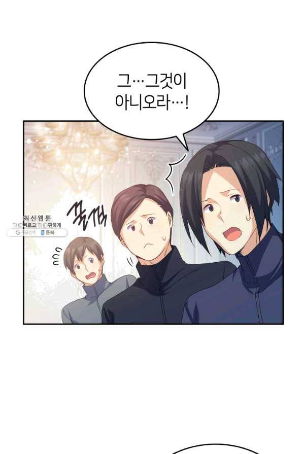오빠를 꼬시려 했는데 남주가 넘어왔다 64화 27