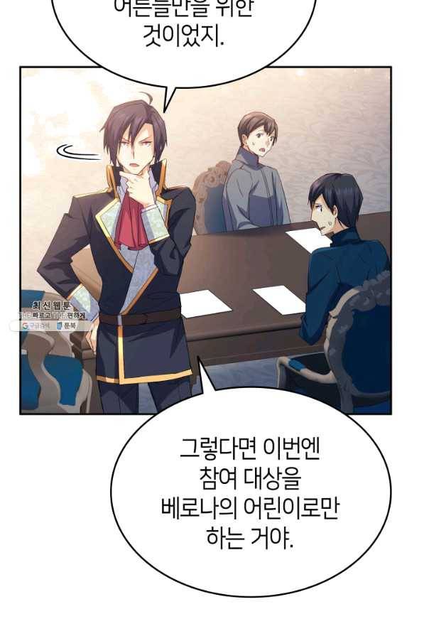 오빠를 꼬시려 했는데 남주가 넘어왔다 64화 31
