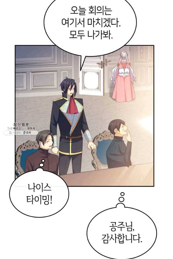 오빠를 꼬시려 했는데 남주가 넘어왔다 64화 39