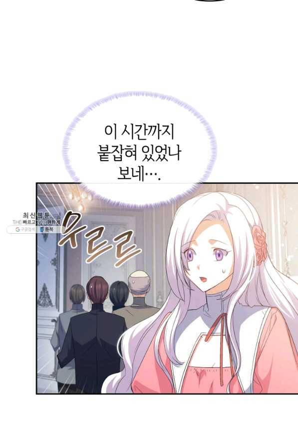 오빠를 꼬시려 했는데 남주가 넘어왔다 64화 40