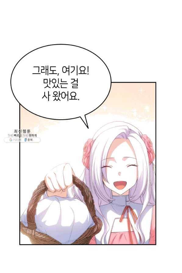 오빠를 꼬시려 했는데 남주가 넘어왔다 64화 42