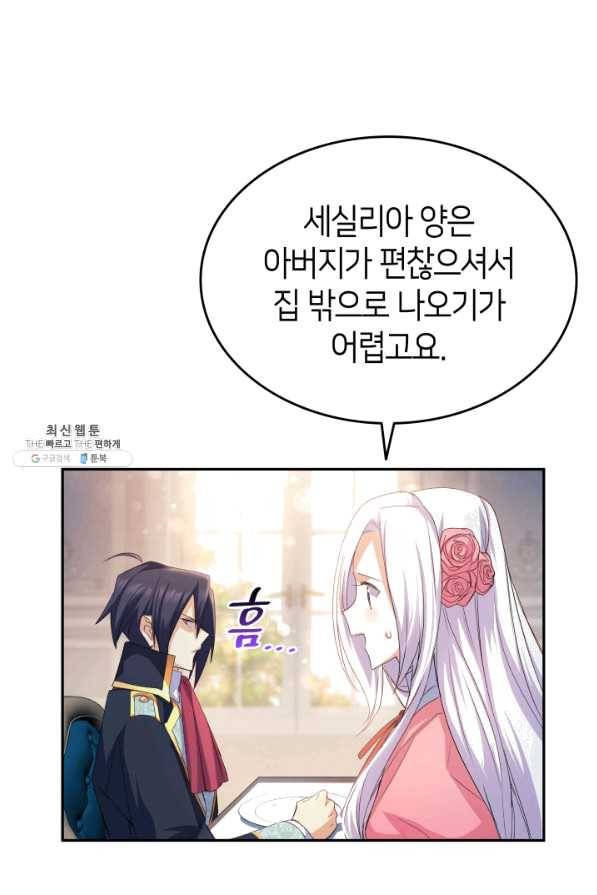 오빠를 꼬시려 했는데 남주가 넘어왔다 64화 50