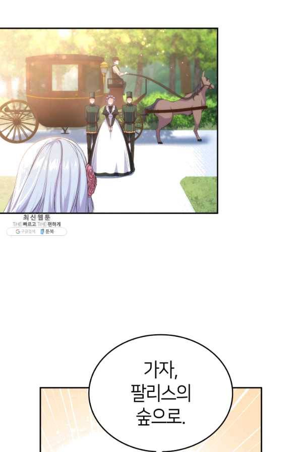 오빠를 꼬시려 했는데 남주가 넘어왔다 64화 68