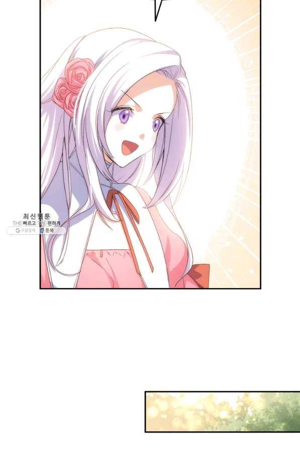 오빠를 꼬시려 했는데 남주가 넘어왔다 64화 69
