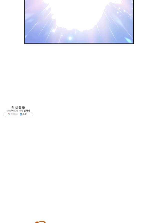 오빠를 꼬시려 했는데 남주가 넘어왔다 64화 76