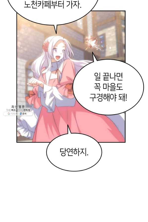 오빠를 꼬시려 했는데 남주가 넘어왔다 64화 78