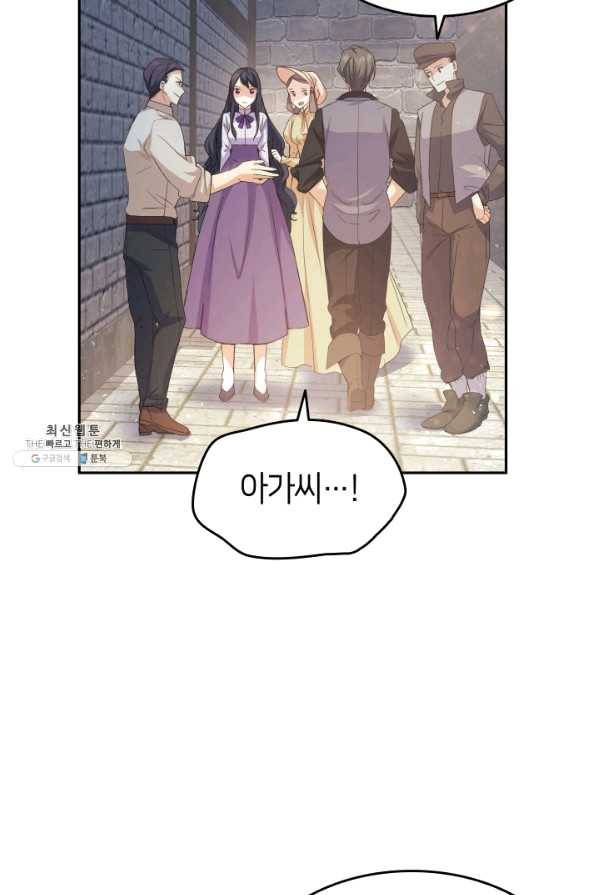 오빠를 꼬시려 했는데 남주가 넘어왔다 64화 81