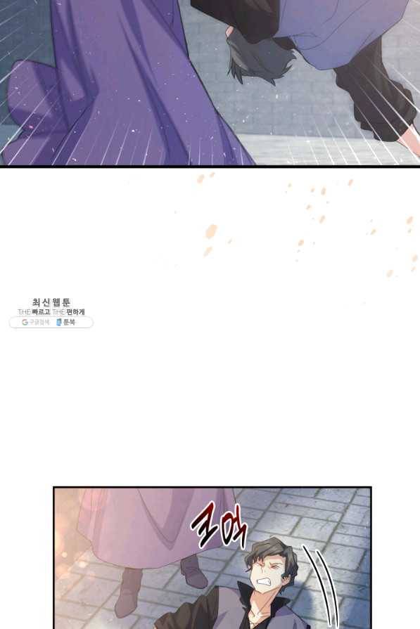 오빠를 꼬시려 했는데 남주가 넘어왔다 64화 84