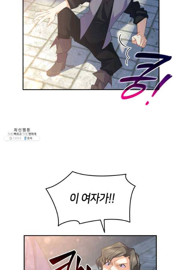 오빠를 꼬시려 했는데 남주가 넘어왔다 64화 85