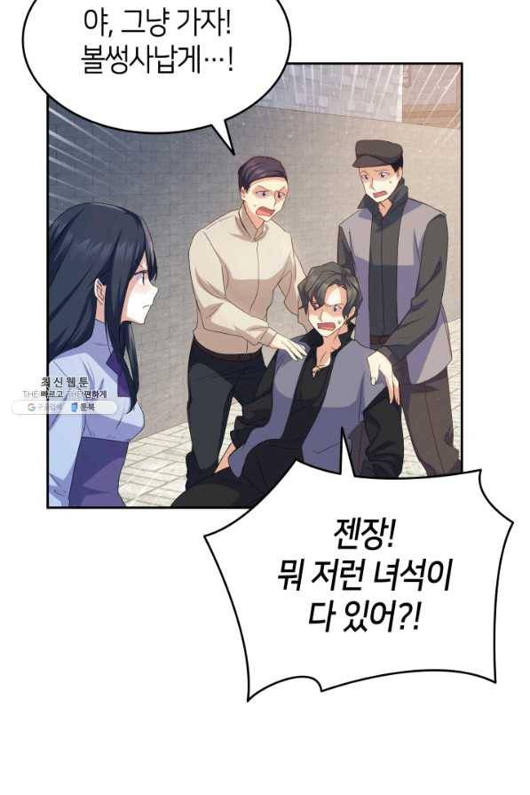 오빠를 꼬시려 했는데 남주가 넘어왔다 64화 88