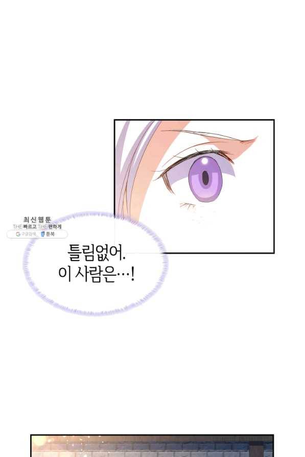 오빠를 꼬시려 했는데 남주가 넘어왔다 64화 92
