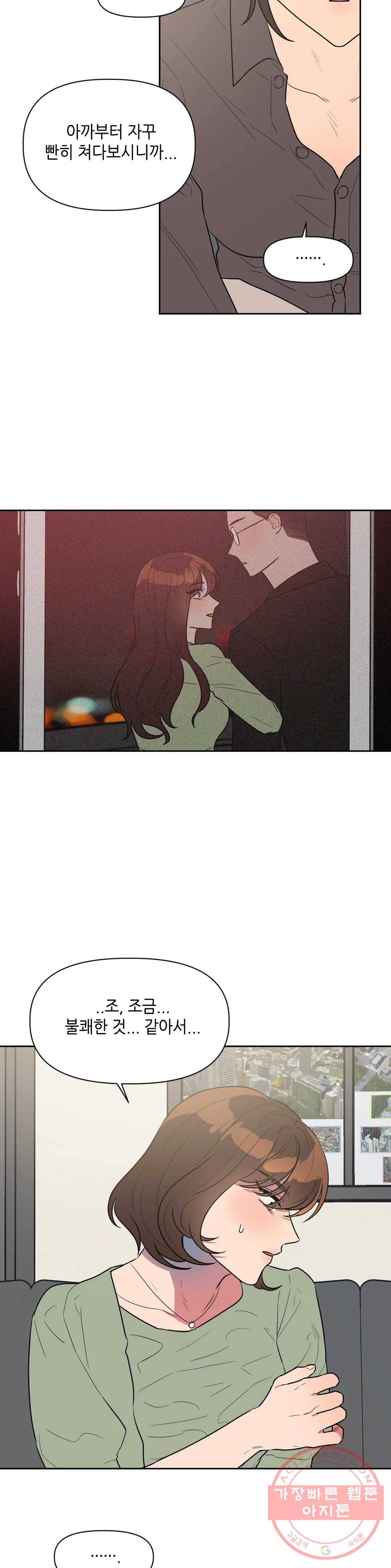 쓰레기를 위하여 37화 11