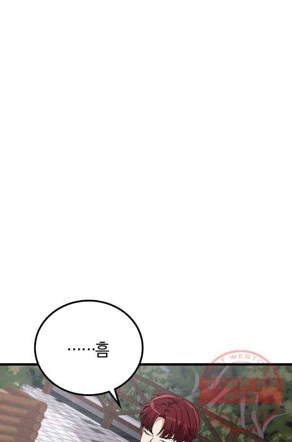 간지몬스터 22화 1