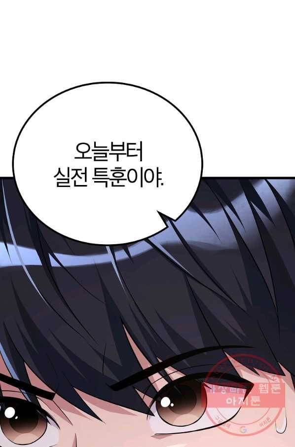 간지몬스터 22화 7
