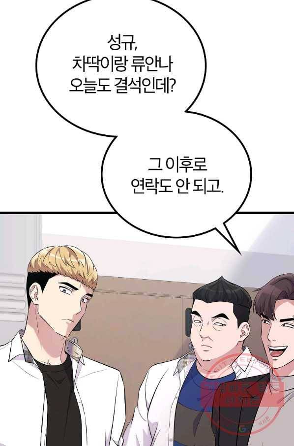 간지몬스터 22화 13
