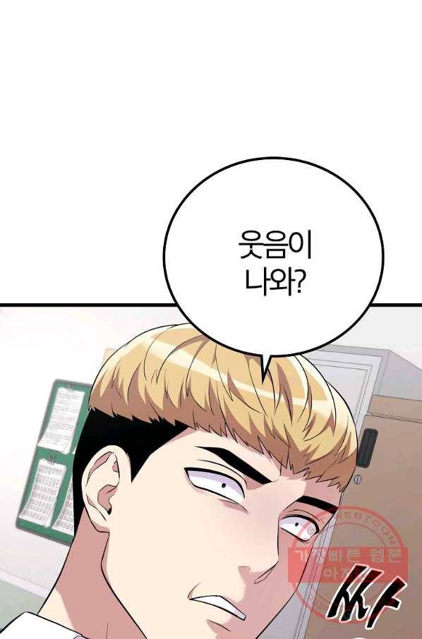 간지몬스터 22화 16