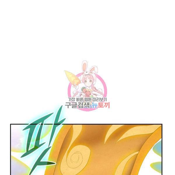 원시불멸 15화 1