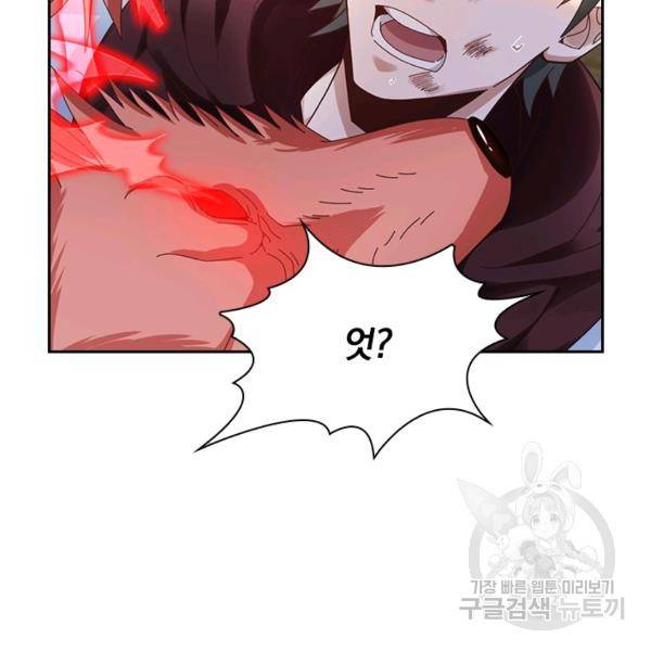 원시불멸 15화 7