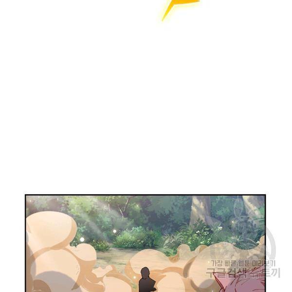 원시불멸 15화 13