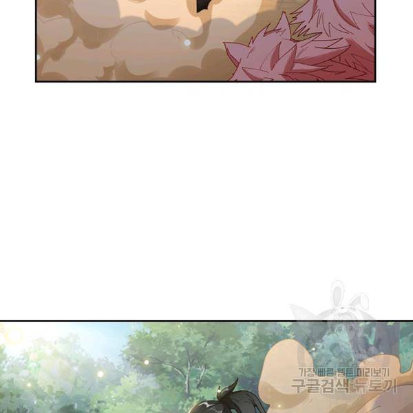 원시불멸 15화 14