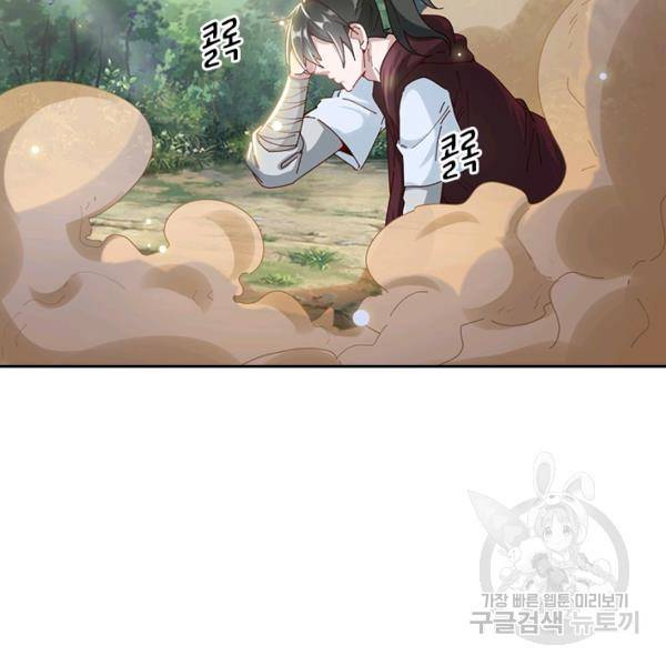 원시불멸 15화 15