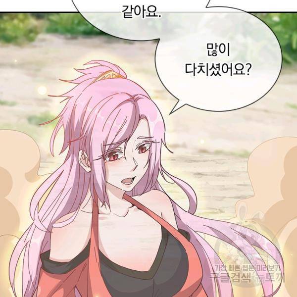 원시불멸 15화 18