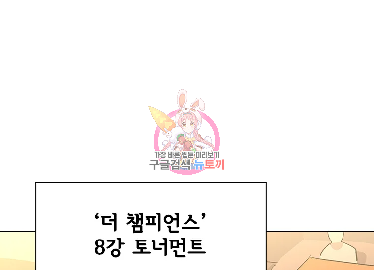 리매치 61화 1