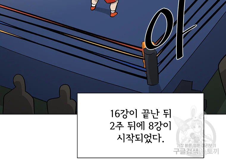 리매치 61화 3